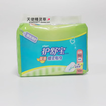 whisper Hushubao Value Cotton Soft Personal Sanitary Napkins 10 Pack 230mm Skin-friendly Comfortable Lengthening