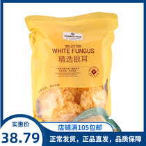 Sams Club MembersMark Gutian Silver Ear 250g Whole Flower Natural Color White Wood Ear Silver Ear Silver Ear Soup