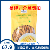 Sams Club Members Mark Shiping Rotten Bamboo 1.2kg soy products are golden and delicate in color