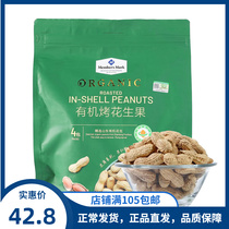 Sams Club Members Mark Organic Roasted Peanuts 4x250g Domestic Buy Auction
