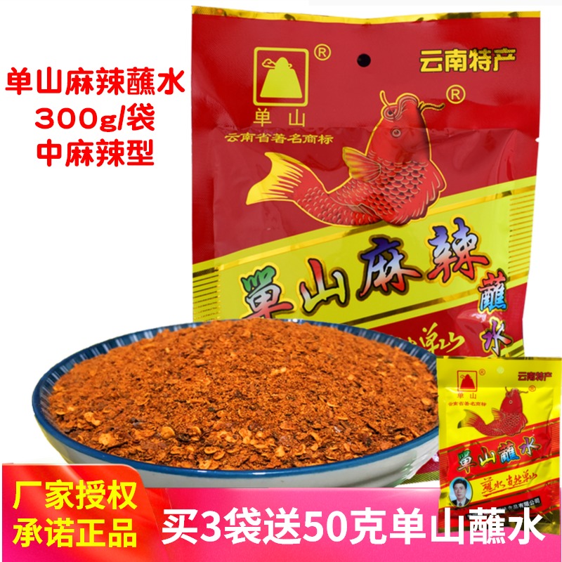 Single Mountain Spicy Dip Water 300g Special Hot Chili Pepper Flour Guizhou Branded Pan Chili Powder Yunnan Special Produce Single Mountain