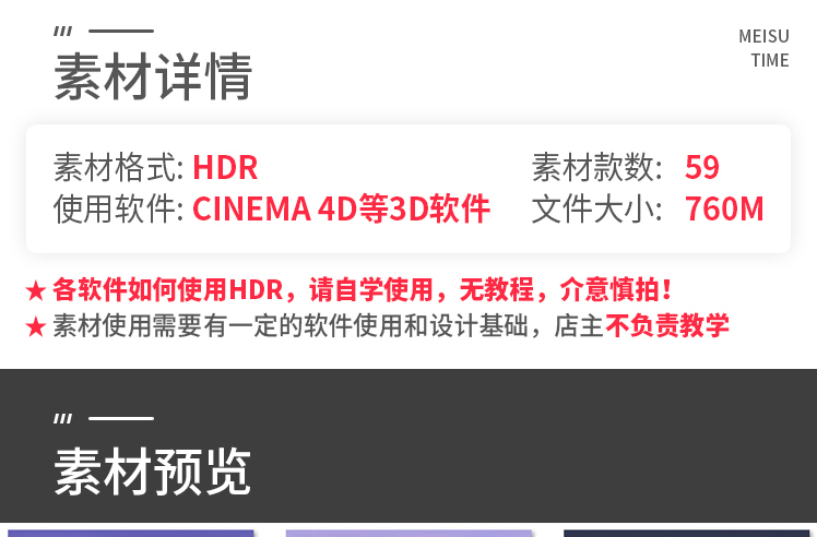 Hdr灯光环境贴图c4d日出日落早晨黄昏大场景oc渲染通用素材a1362 小白c4d Hdr灯光环境贴图c4d日出日落早晨黄昏大场景oc渲染通用素材a1362 小白c4d