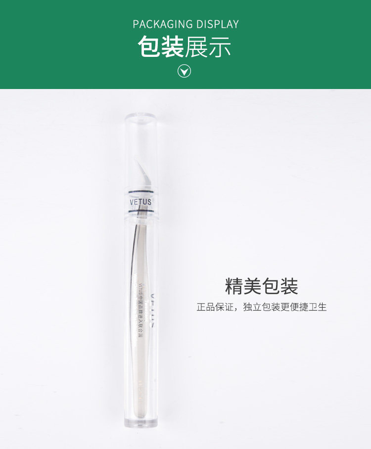 VETUS镊子 MSA-18 MSA-19 不锈钢镊子详情12
