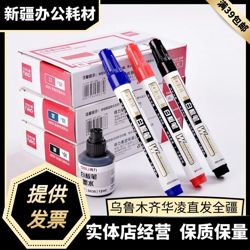 Able White Board Pen Black Water-based Erasable Children Red Blue Chalkboard Pen Office Stationery Can Add Ink White Board Pen Color