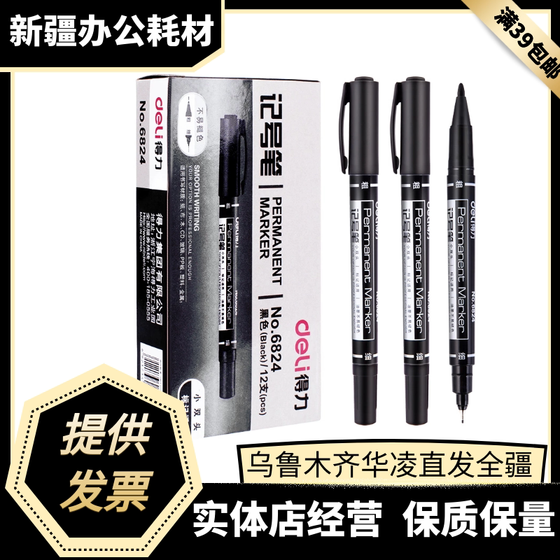 Able 6824 small double headphone number pen waterproof speed dry fine marker fast dry hook line child sketching line painting shoe mark