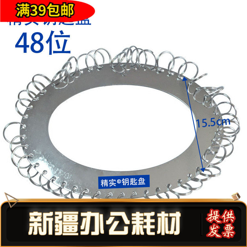 Thickened stainless steel key plate key listing large round hand-held key plate ring string large ring porous