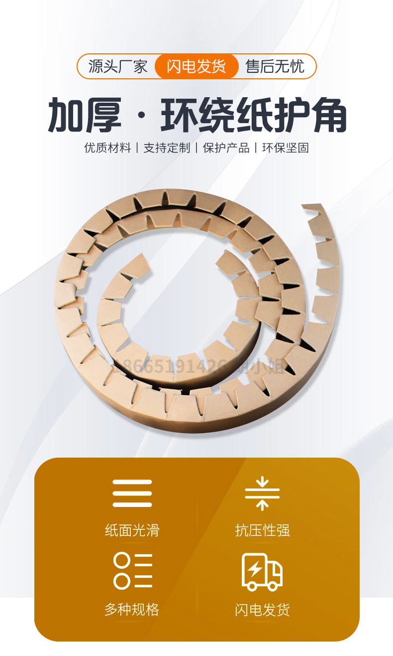 Упаковка угол 【定制款】弧形纸护角圆边护角保护卷材环绕护角柱状金属边保护