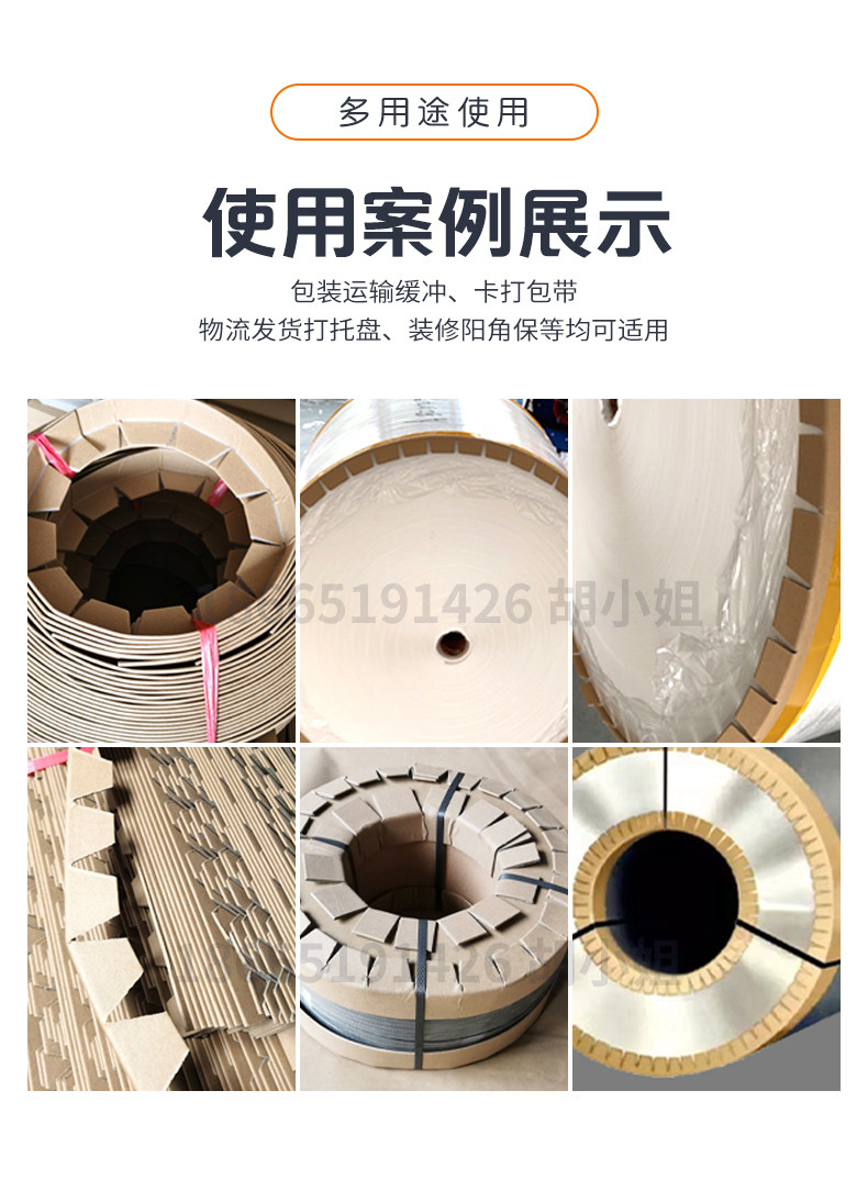 Упаковка угол 【定制款】弧形纸护角圆边护角保护卷材环绕护角柱状金属边保护