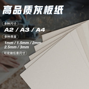 A2A3A4 các tông màu xám các tông màu xám các tông dày mô hình giấy cứng các tông hướng dẫn DIY bìa cứng giấy bìa - Giấy văn phòng