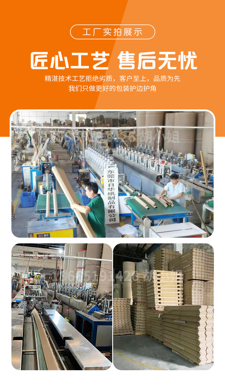 Упаковка угол 【定制款】弧形纸护角圆边护角保护卷材环绕护角柱状金属边保护