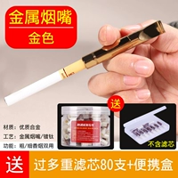 Металлический золотой мундштук, комплект