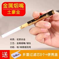 Металлический золотой мундштук, комплект