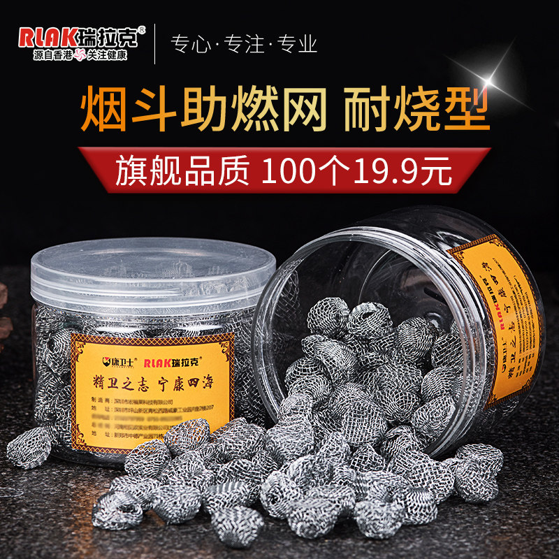 Rike Smoke Bucket Combustion-Supporting Mesh Flame Retardant Mesh Filter Smoke Bucket Accessories Consumable burn-proof metal mesh metal ball-Taobao