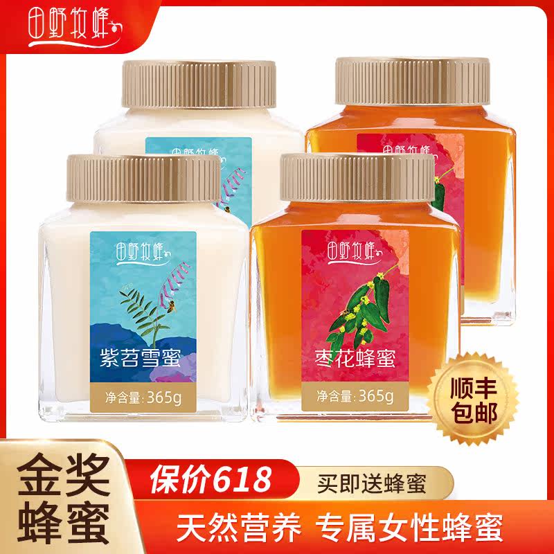 Field bee honey natural mature honey lady honey gift box to girlfriend wife festival gift