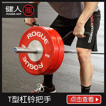 Gym barbell T-shaped rowing pull back Deadlift training handle Explosive core training Ground gun mine rack