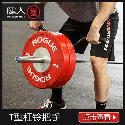 Gym barbell T-shaped rowing pull back Deadlift Training handle Explosive Core training Ground gun minefield rack