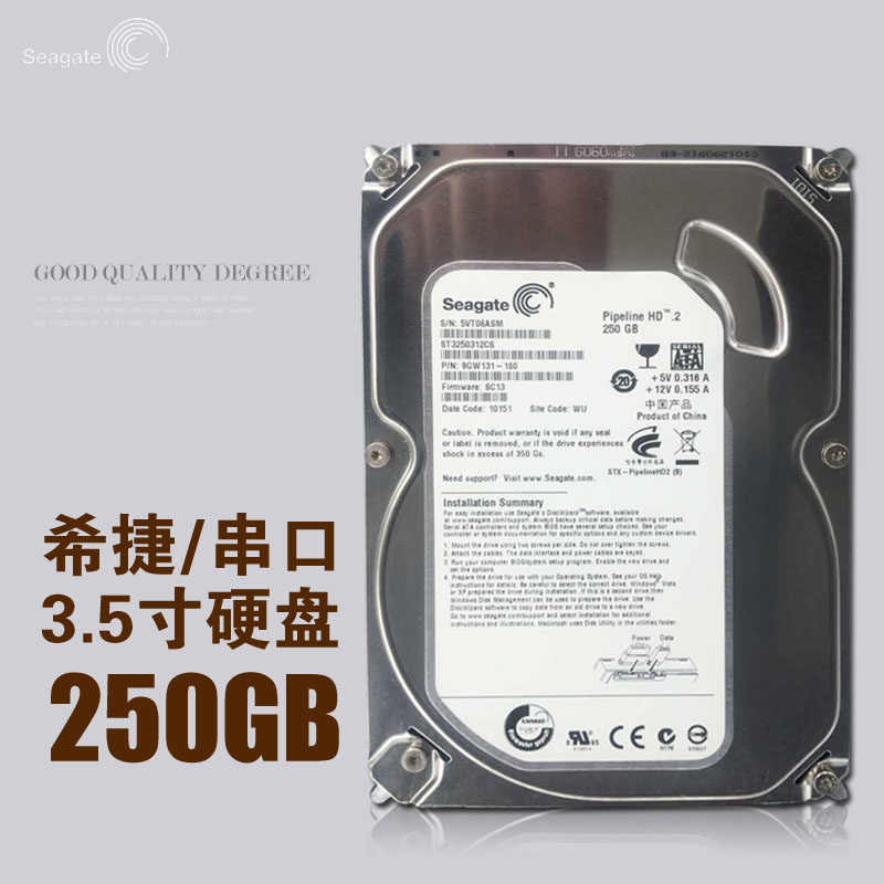 Seagate 250G hard disk desktop 3 5 inch 7200 serial port SATA monitors hard drive DVR monitor monitor silence