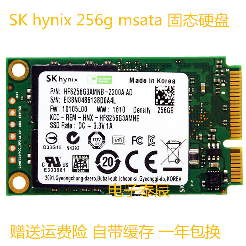 Hynix SK hynix mSATA 256G notebook SSD with cache mini mini mini mini mini mini mini mini mini mini