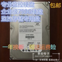 750G desktop hard disk 7200 rpm 3 5-inch serial port SATA mechanical hard disk enterprise-level storage monitoring disk