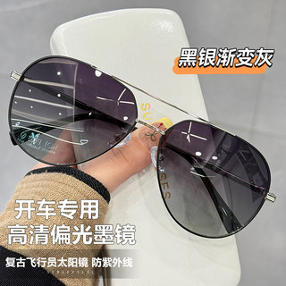 Pilot Sunglasses for Men, High-End, Anti-Uv, Polarized Sunglasses for Driving, Toad Glasses