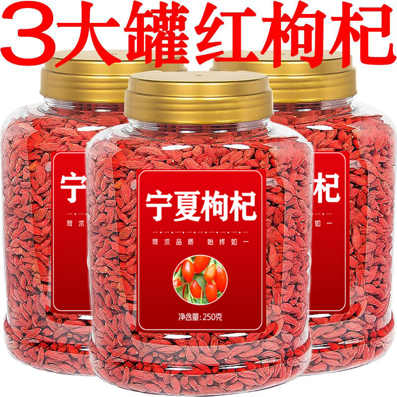 Ningxia Wolfberry Wholesale 5 Jin Zhengzong Special Grade Gou Medlar 500g Official Flagship Store Structure Groundless Chinese Herbal Medicine Chinese Herbal Medicine-Taobao