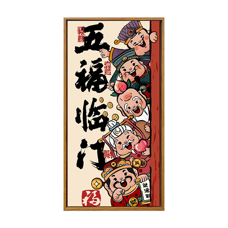 五福临门财神数字油画diy手工填充玄关画涂色填色餐厅客厅装饰画-淘宝网