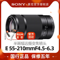 Official direct supply]Sony Sony E 55-210mm F4 5-6 3 SEL55210 Micro single lens