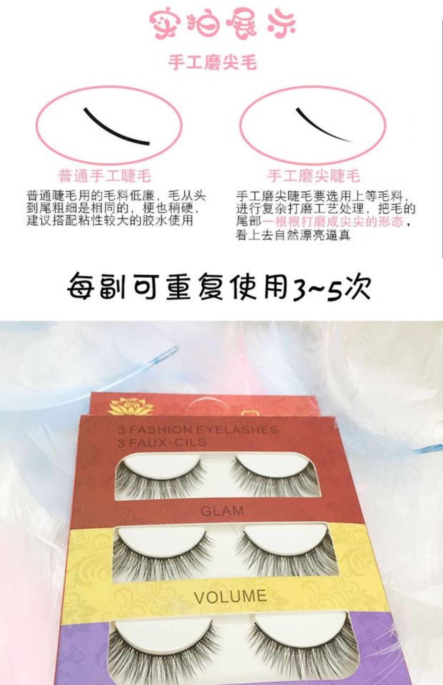 丝 睫 3D lông mi giả thủ công tự nhiên mô phỏng đuôi mắt cộng với lưới dài màu đỏ nude trang điểm nude mà không chớp mắt JM304 - Lông mi giả keo dan mi