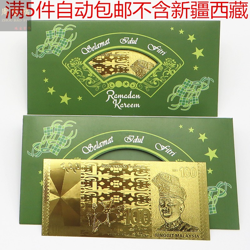 Festival Red Envelopes Malaysia Gold Leaf Gold Bill Green Leather Red Envelopment is an insurance small gift idea gift