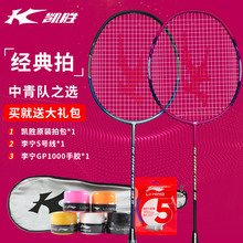 Kaisheng Badminton Racquet 105TI-LTD TSF105 Authentic Free Shipping China Youth Team Sponsored Carbon Fiber Badminton Racquet Comfortable