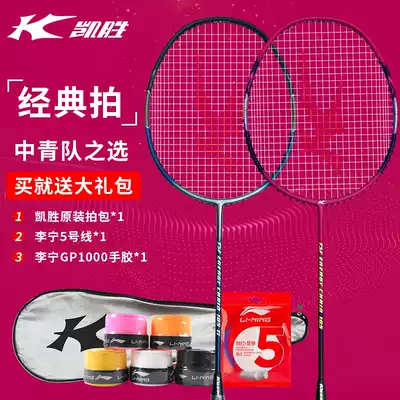 Kaisheng badminton racket 105TI-LTD TSF105 youth team sponsored carbon fiber badminton racket comfortable