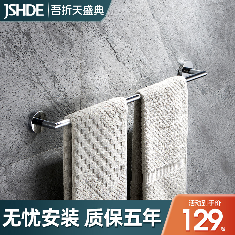Jischede bathroom towel rack all copper single pole extension hanging hanging towel rail toilet pendant