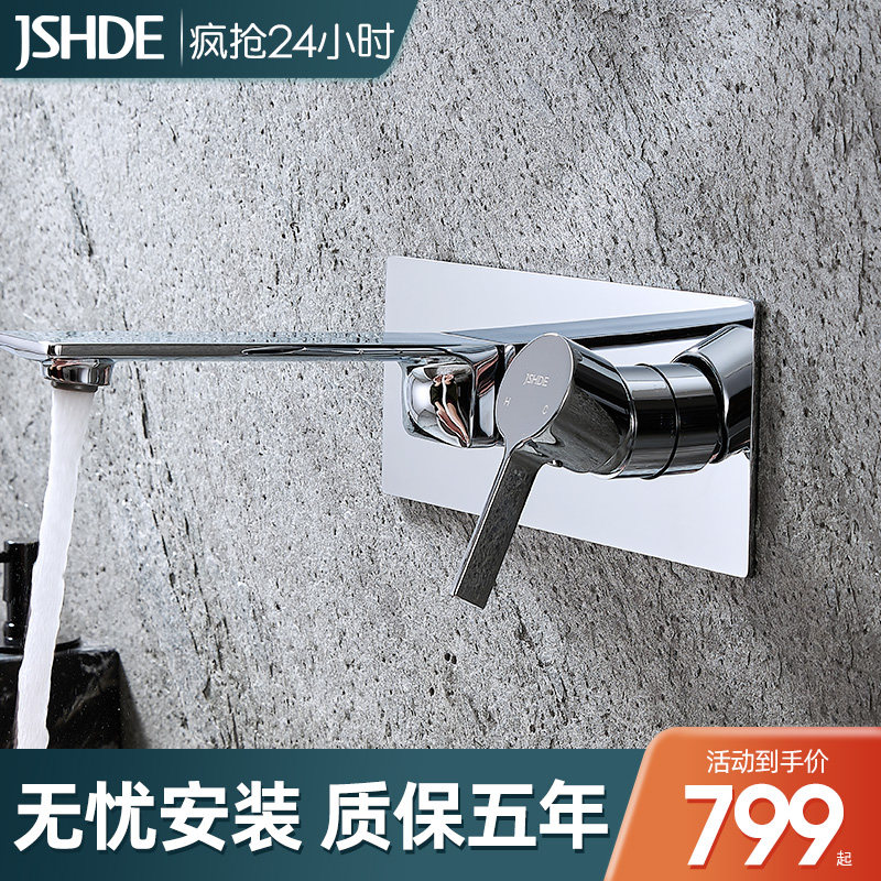 Githing to fall into wall-style concealed tap full copper hot and cold wash-face table basin embedded pre-buried wall out-of-the-face basin tap