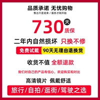 365 дней гарантии 365 дней ▲ секрета 30 дней без причины, чтобы вернуть товары ▲ письа