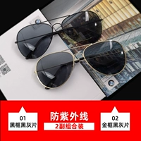 【01 Черная рама Черный серый лист + 02 Золотая рама Черный серый лист】 УФ -защита