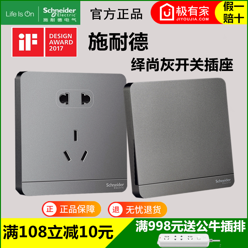 Schneider Fashion Fluorescent Starry Sky Grey Switch Socket panel 16A Three-hole open five holes with USB 23 plug