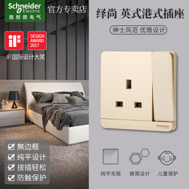 Schneider deduces twilight golden English - style switch panel for switch panel 13A three - hole square foot belt switch