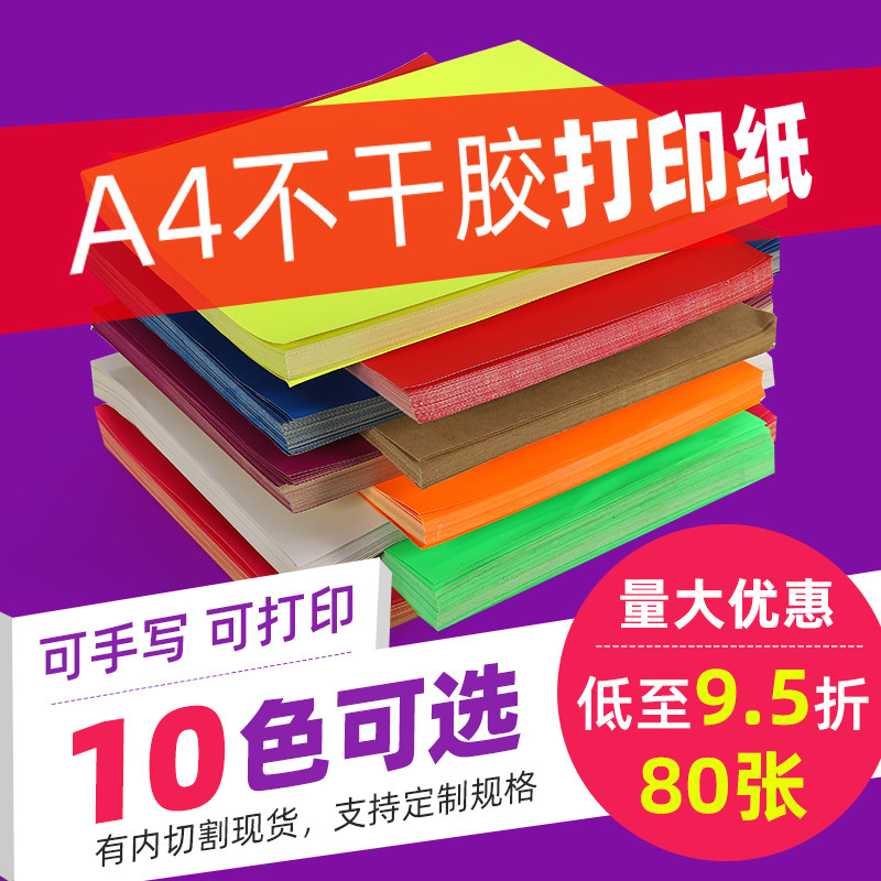 Color a4 self-adhesive inkjet printing paper blank kraft red laser matte backed adhesive sticker label paper