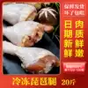 Frozen pipa legs Chicken legs Fresh frozen chicken legs 10 kg 80 fresh catering commercial fried food
