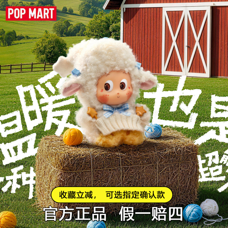 Popmart Star People Farm Series Vinyl Plush Pendant Blind Box Not Ugly Duckling Cute