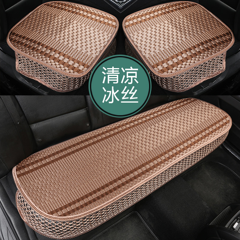 Car cushion Four Seasons Monolithic Car Cushion Three Sets Breathable Ice Silk Summer Cool Cushion Single Universal Rear Seat Cushion Subs