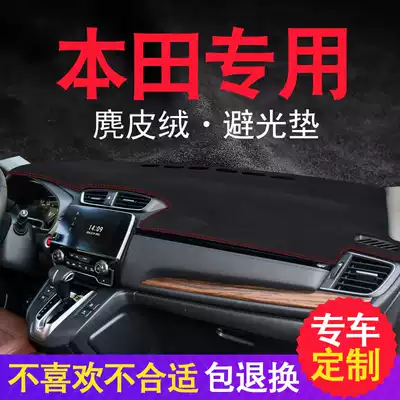 Honda CRV City Civic Honda car sunscreen pad center console dashboard light-blocking pad front pad