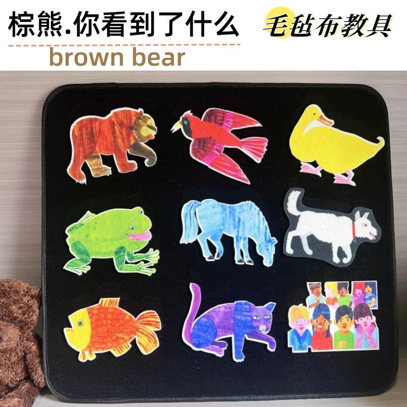 Brown Bear Brown Bear Picture Book Story Hand Puppet Felt Card Turntable Nursery Rhyme Performance Competition Props English Teaching Aids