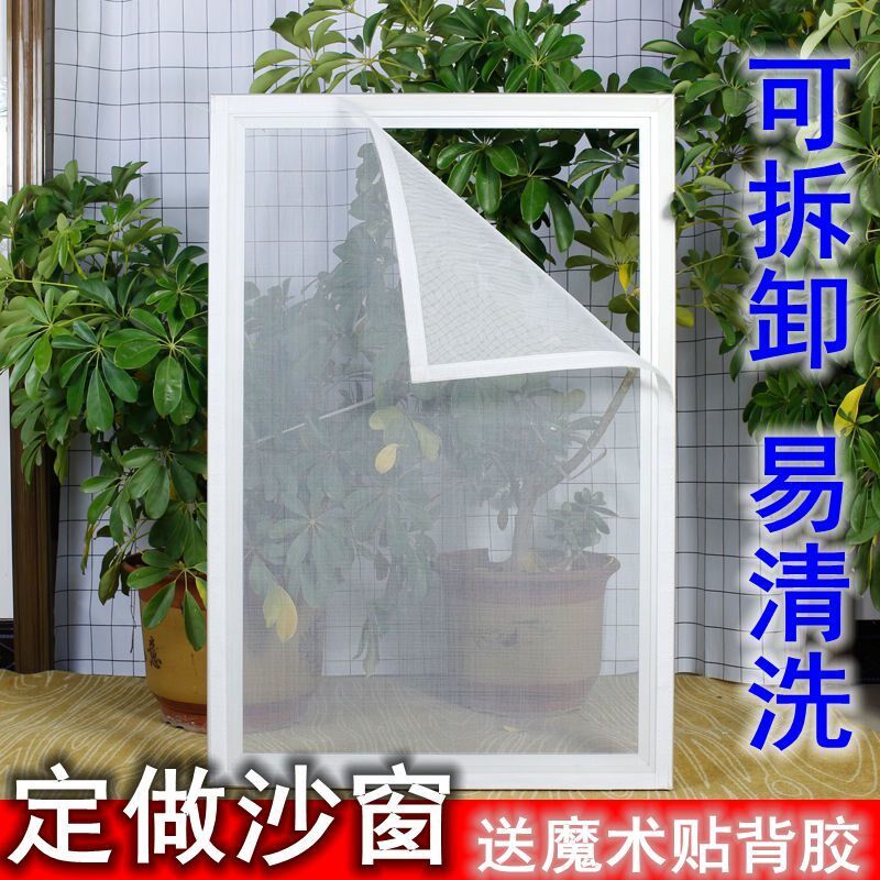 Anti-mosquito screen screen custom-made Velcro self-adhesive home encrypted invisible anti-mosquito curtain push-pull screen door Nano-mesh