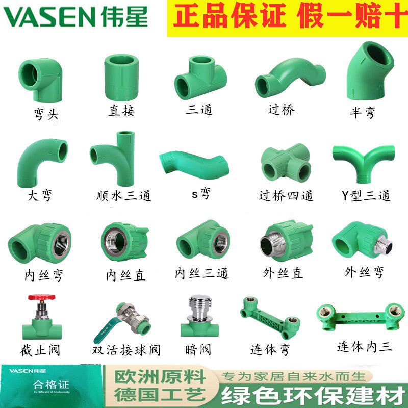 (Zhejiang Weixing) ppr water pipe fittings joint elbow direct tee tee 4 points 6 points 2025 green furniture pipe