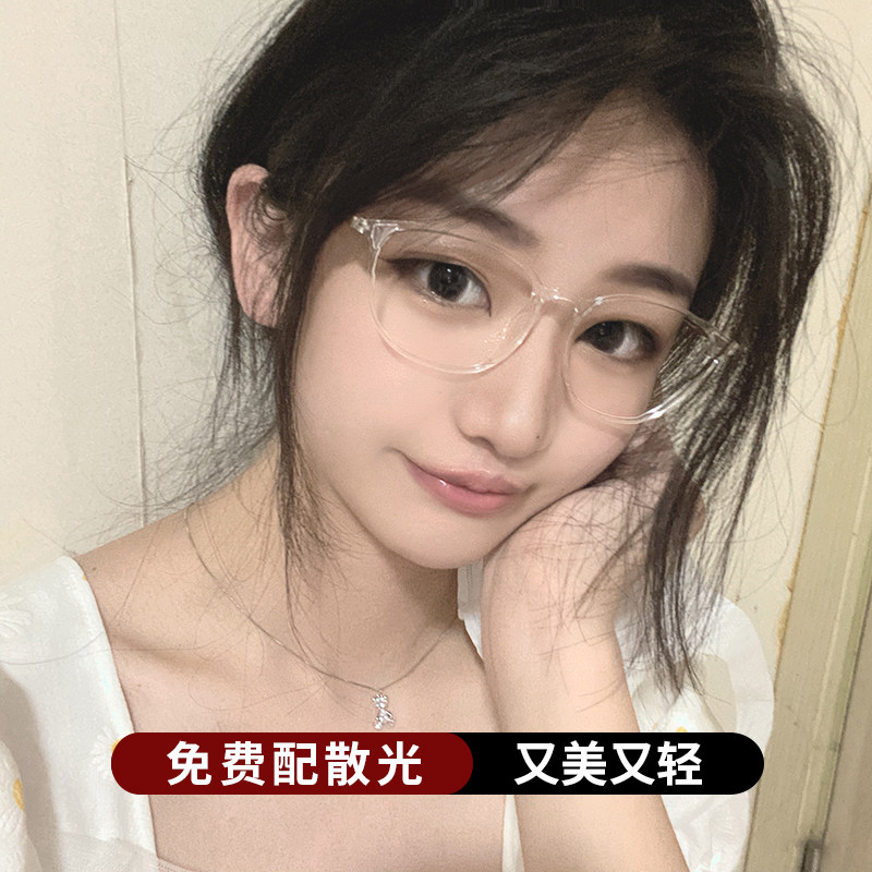 Full frame transparent frame glasses women's ultra-light pure titanium can be equipped with anti-blue light radiation eye protection flat light anti-fog myopia glasses