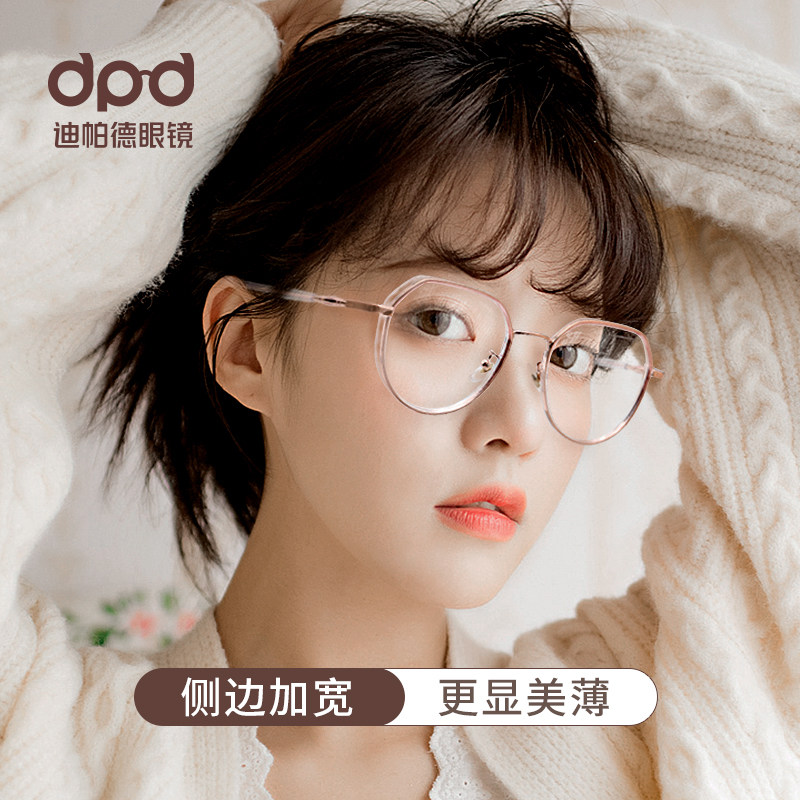 Height number of near view eye mirror female large frame round face Lean Anti Blue Light can fit with astigmatism transparent eye frame