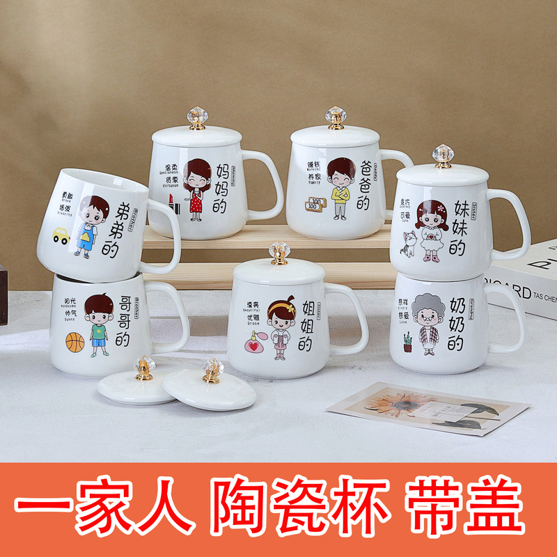 Family-Specific Water Cups, Household Ceramic Cups with Lids, Parent-Child Cup Set, Cute Cartoon Drinking Cups for the Family