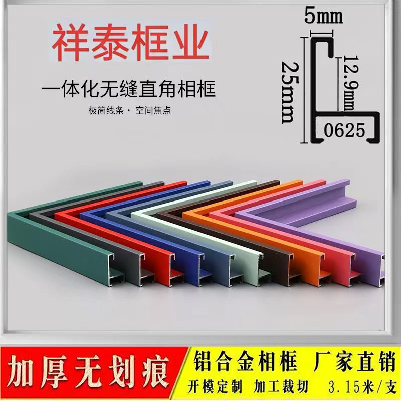 Colorful Mayday Sr Puzzle Aluminum Alloy Picture Frame Photo Frame Cross-Stitch Oil Painting Framing Simple Modern Style Colorful Mayday Sr Puzzle Aluminum Alloy Picture Frame Photo Frame Cross-Stitch Oil Painting Framing Simple Modern Style