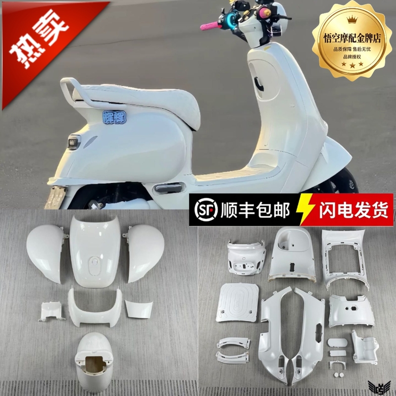 (Hot-Selling) Ninebot Electric Scooter Shell Q70C/Q80C/Q85C Complete Set of Painted Shell Pp Parts Full Vehicle Kit (Hot-Selling) Ninebot Electric Scooter Shell Q70C/Q80C/Q85C Complete Set of Painted Shell Pp Parts Full Vehicle Kit